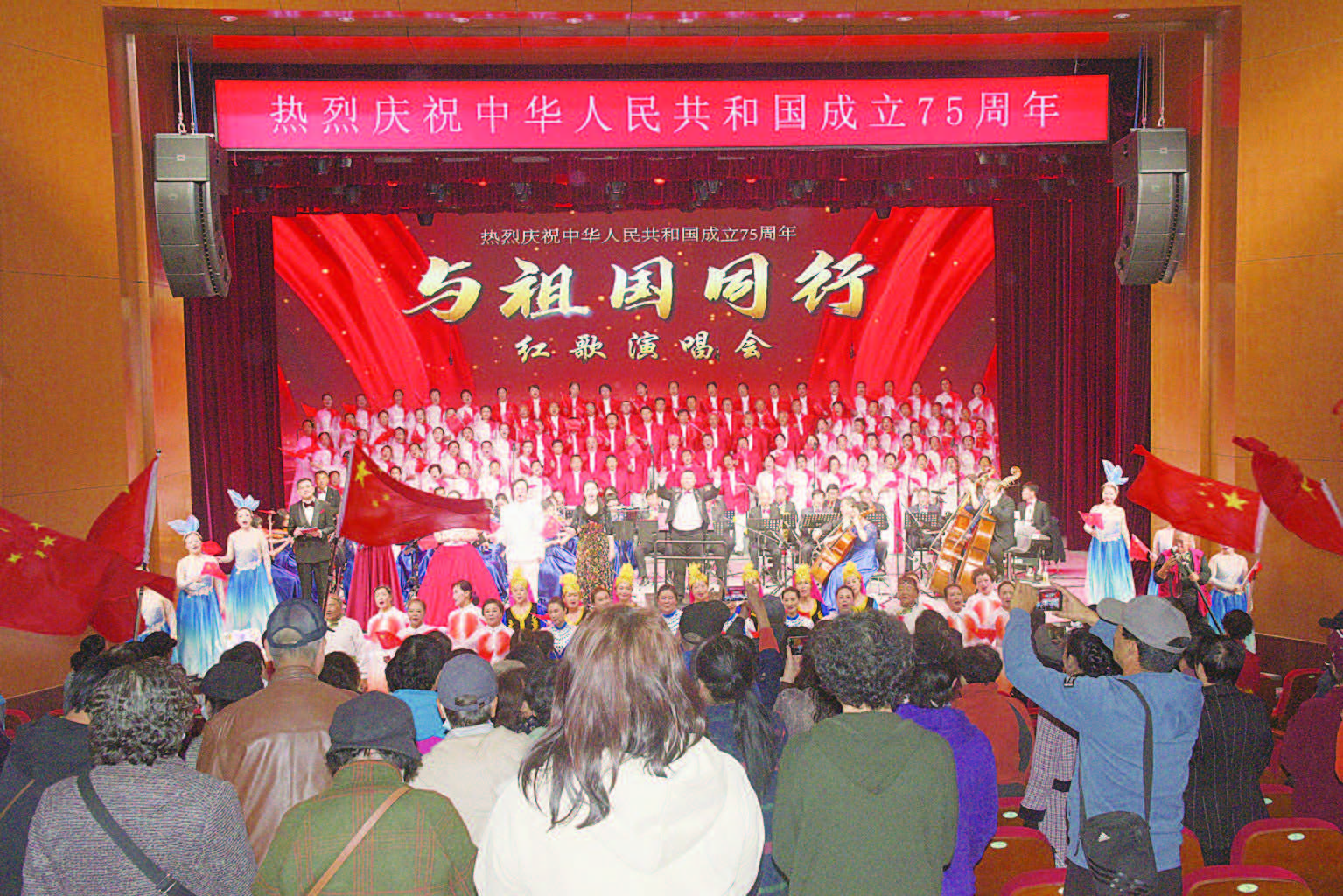 “與祖國同行”紅歌演唱會精彩上演